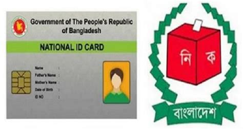 smart card distribution schedule in gazipur 2019|স্মার্ট কার্ড বিতরণের তথ্য জানুন অনলাইনে, এসএমএস ও .